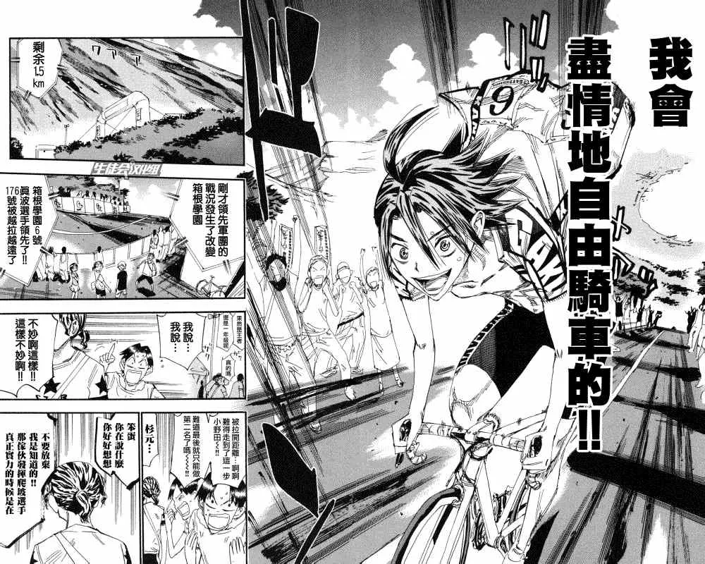 第221话 第15页