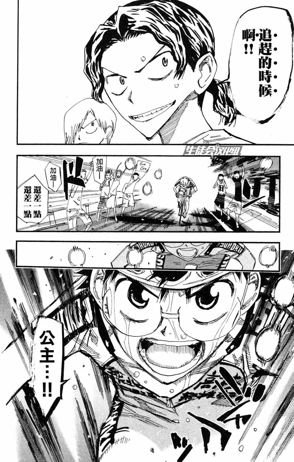 第221话 第16页