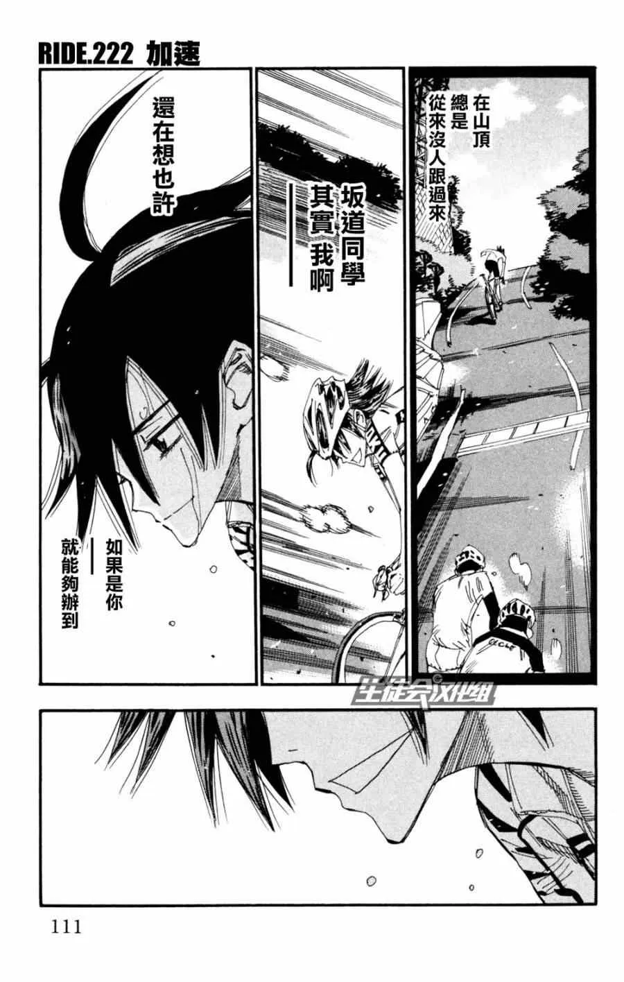 第222话 第1页