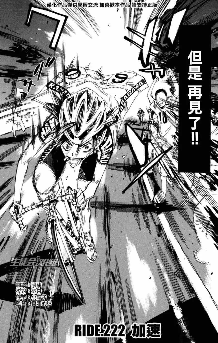 第222话 第2页