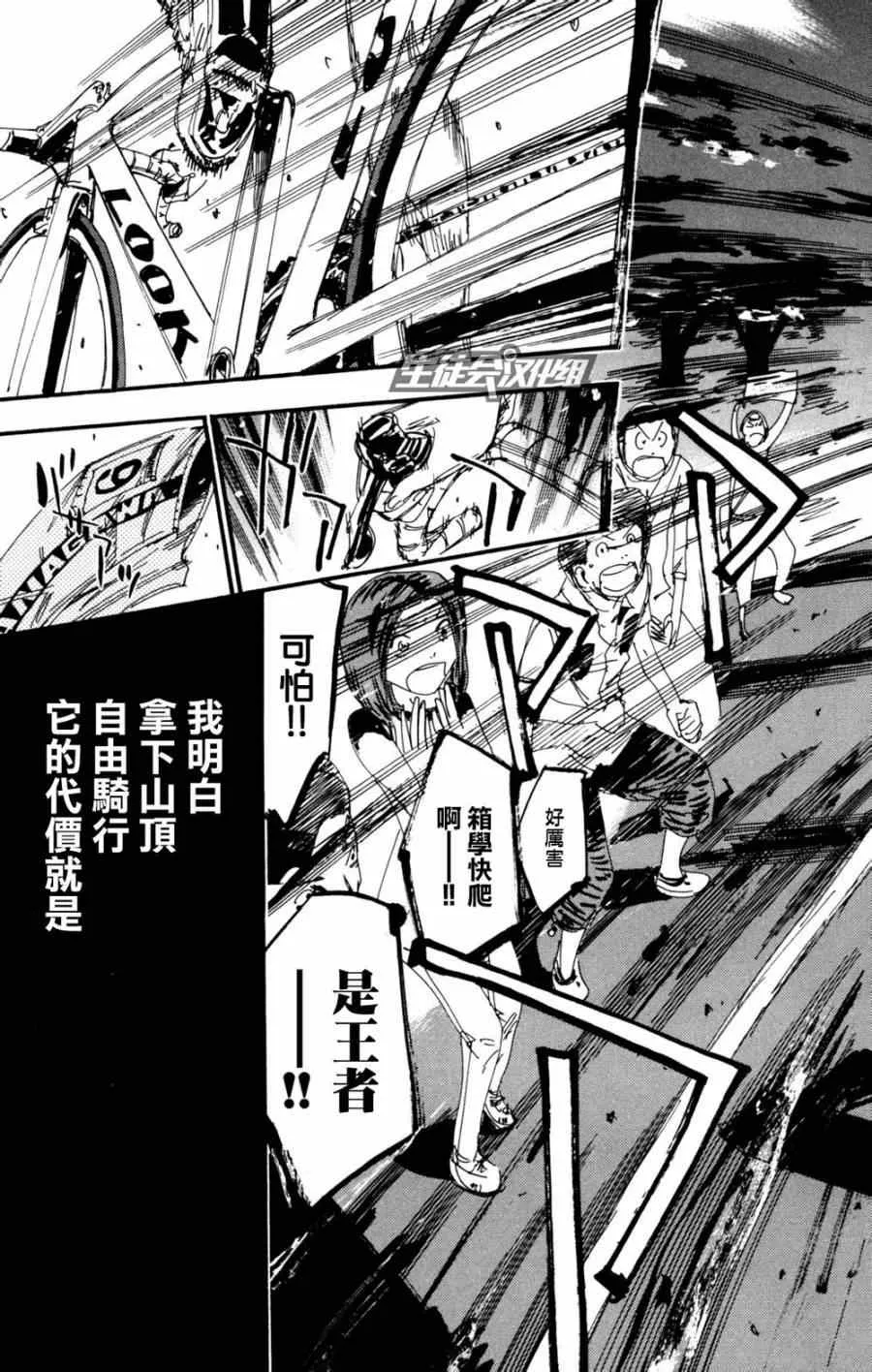 第222话 第3页