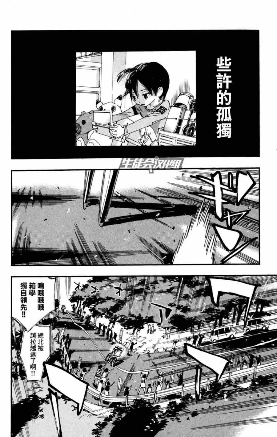 第222话 第4页