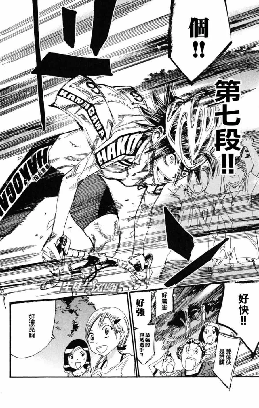 第222话 第6页