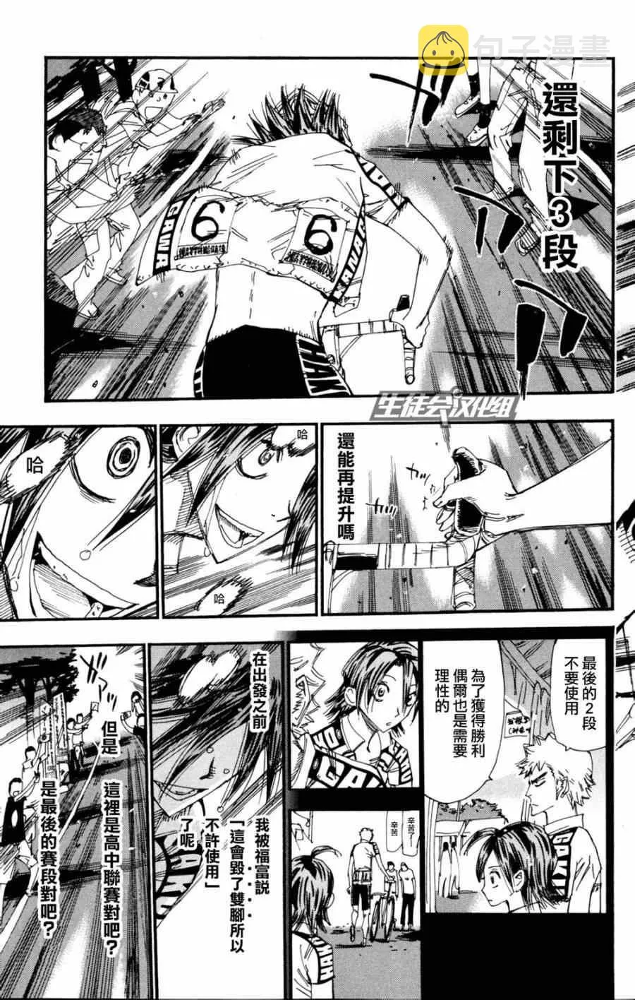 第222话 第7页