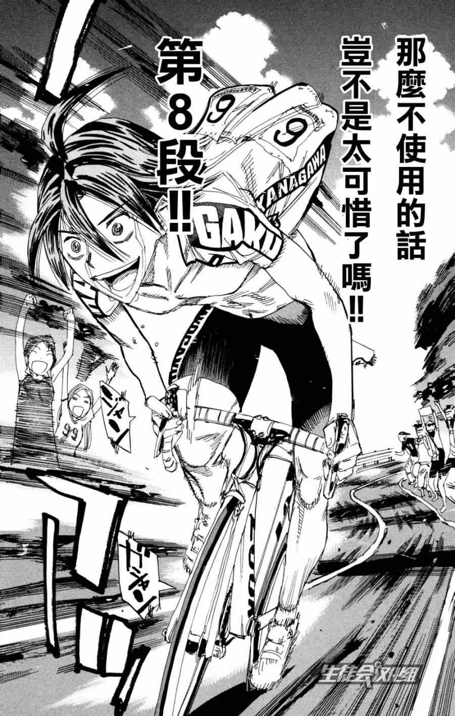 第222话 第8页