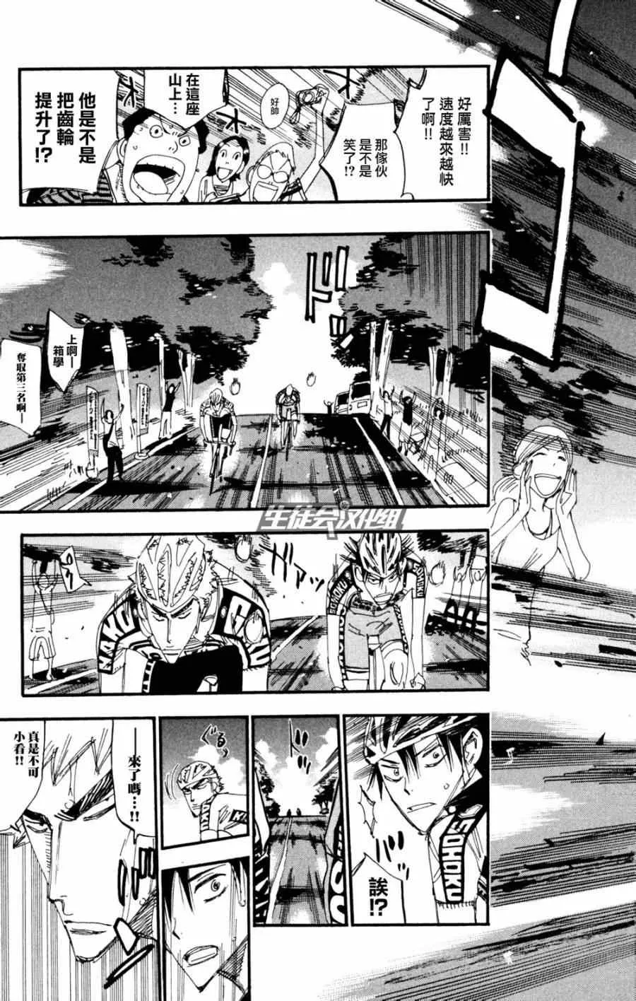 第222话 第9页