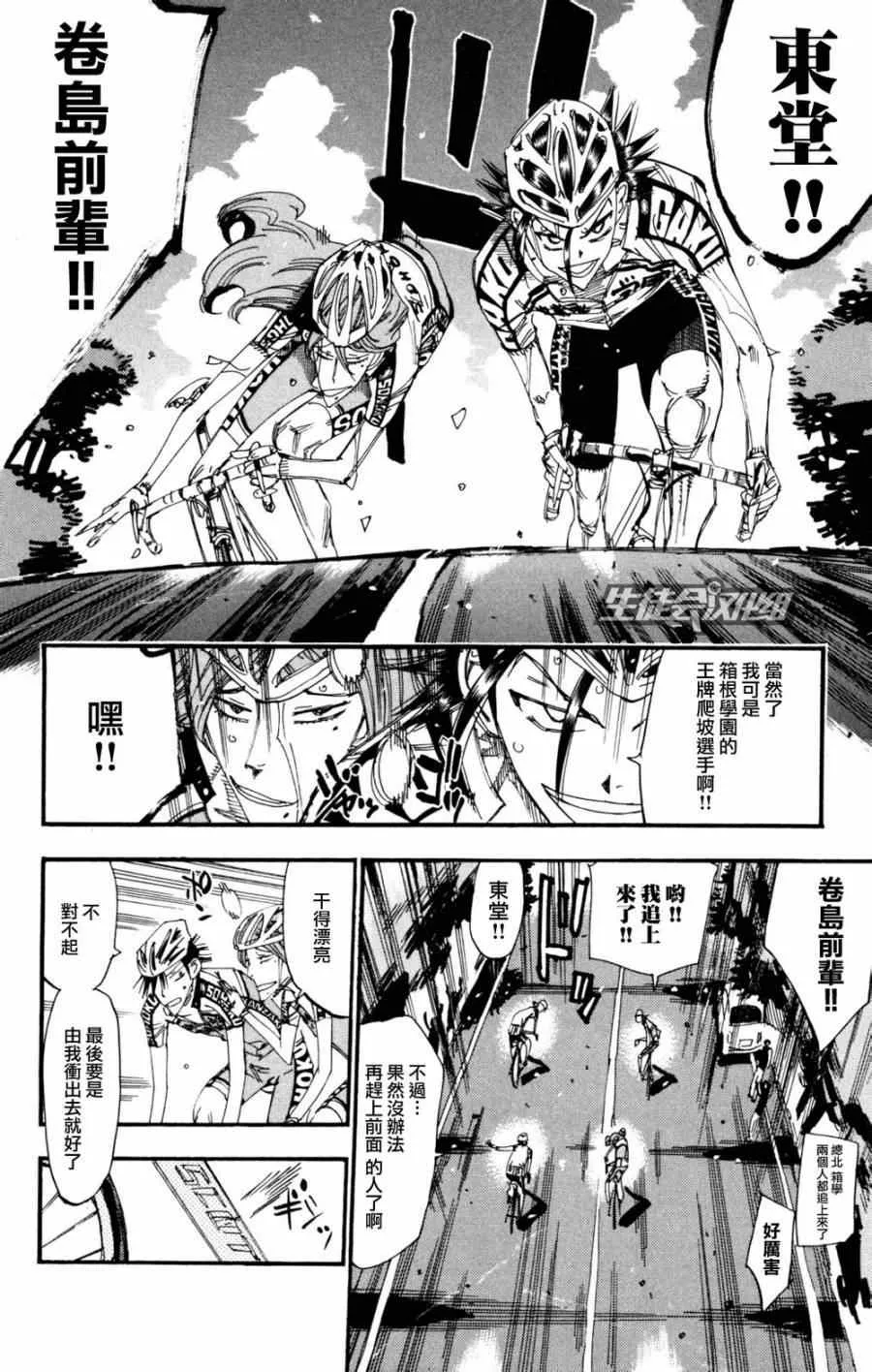 第222话 第10页