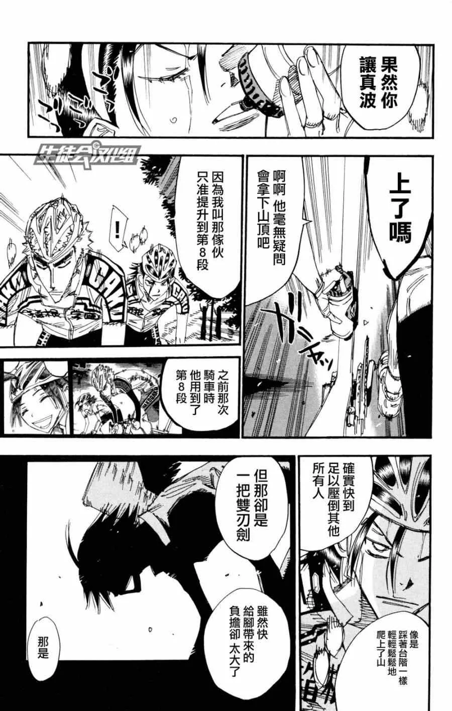 第222话 第11页
