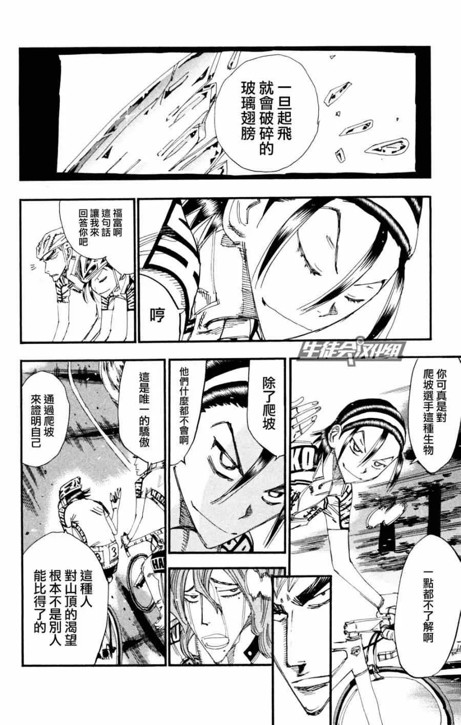 第222话 第12页