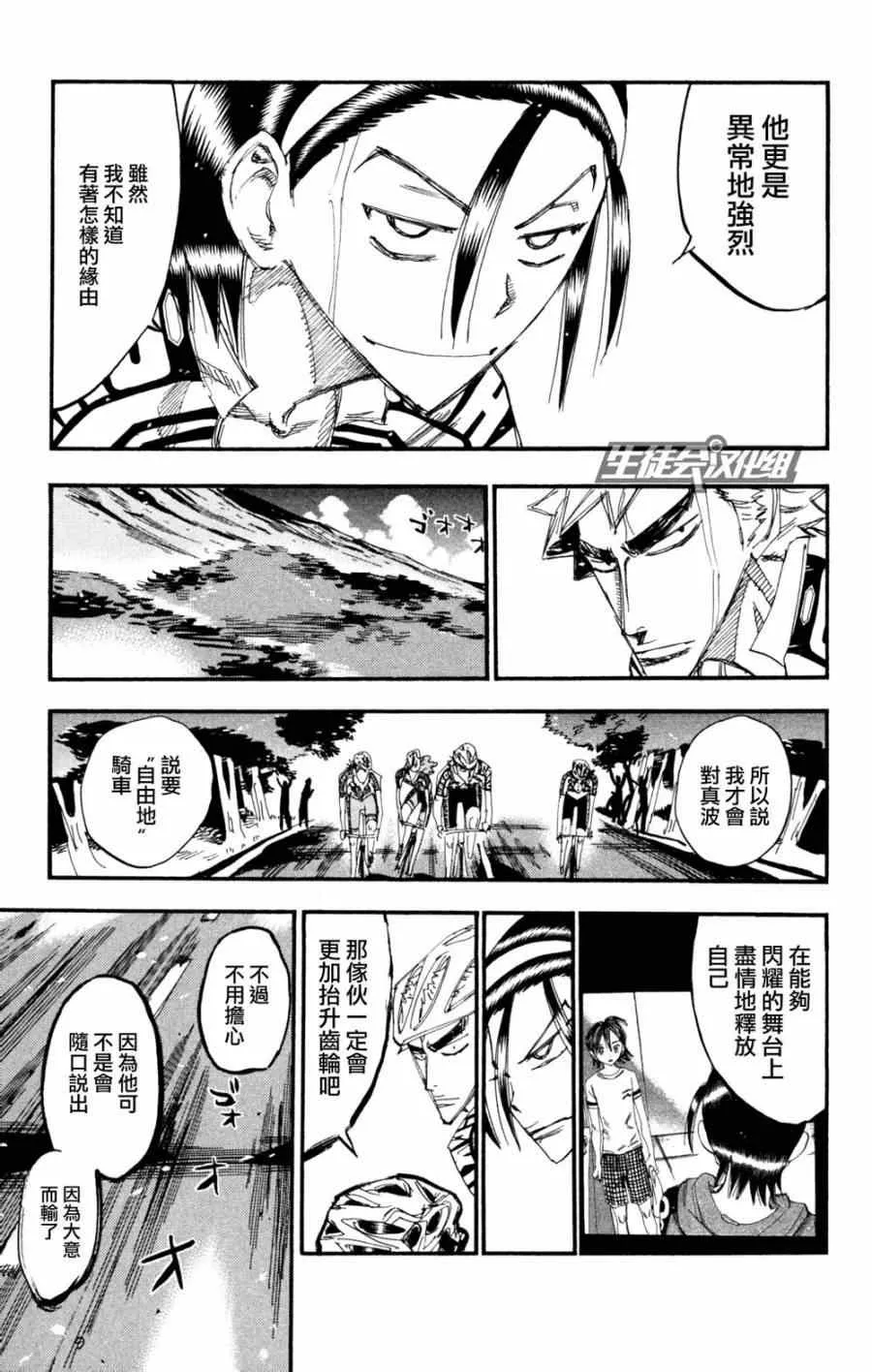 第222话 第13页