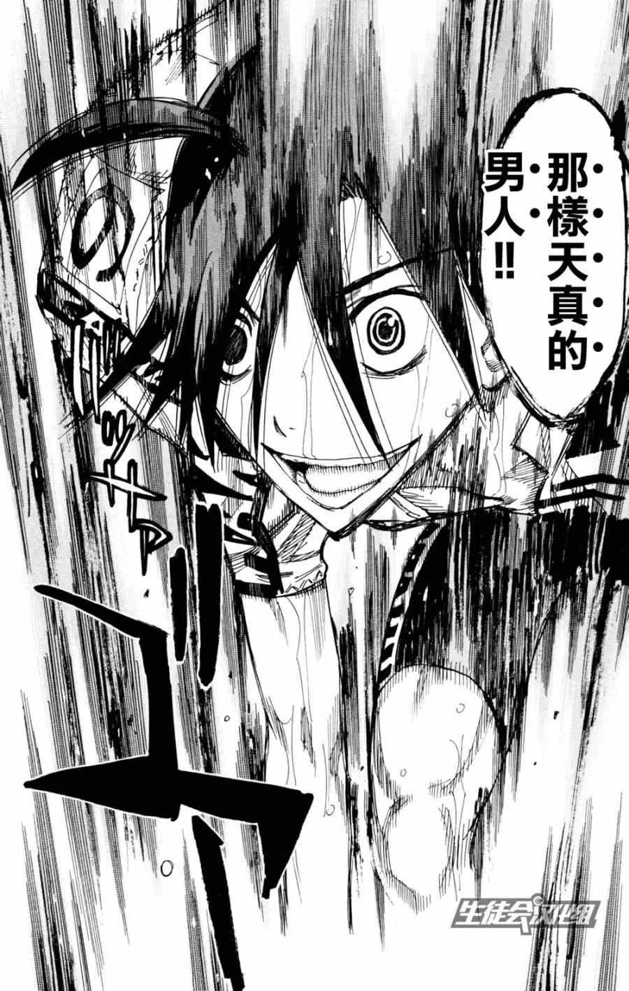 第222话 第14页