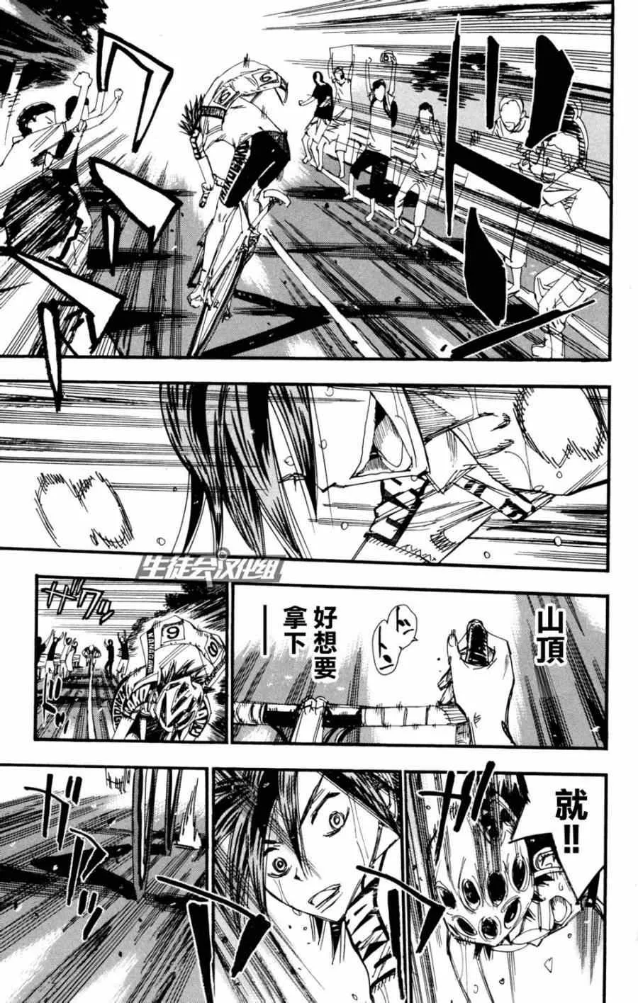 第222话 第15页