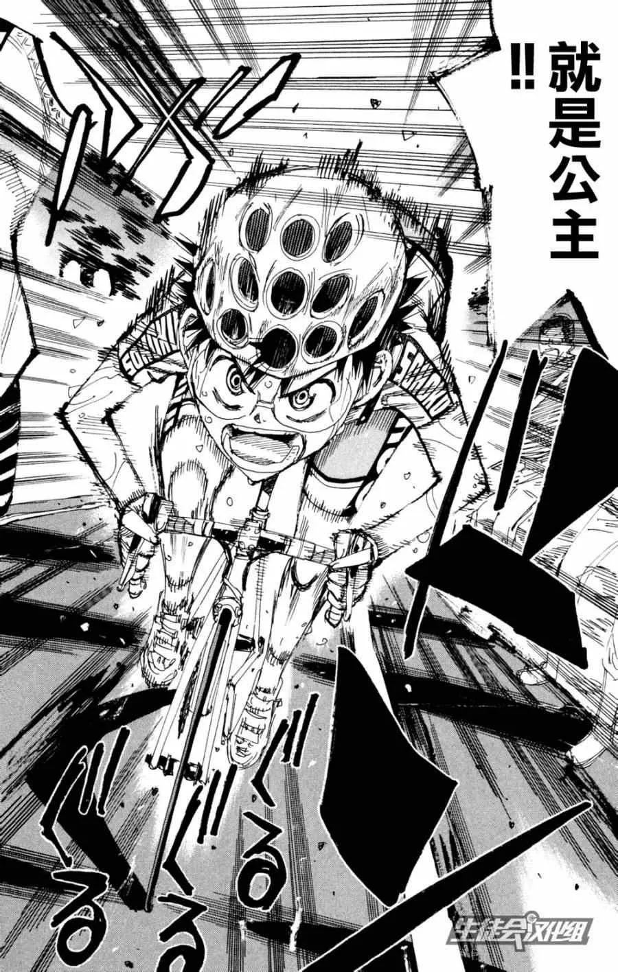 第222话 第16页
