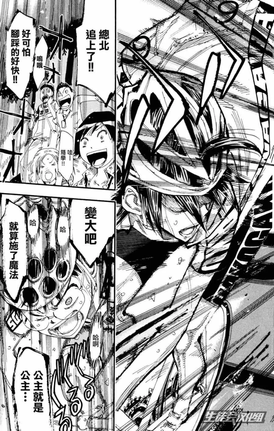 第222话 第17页