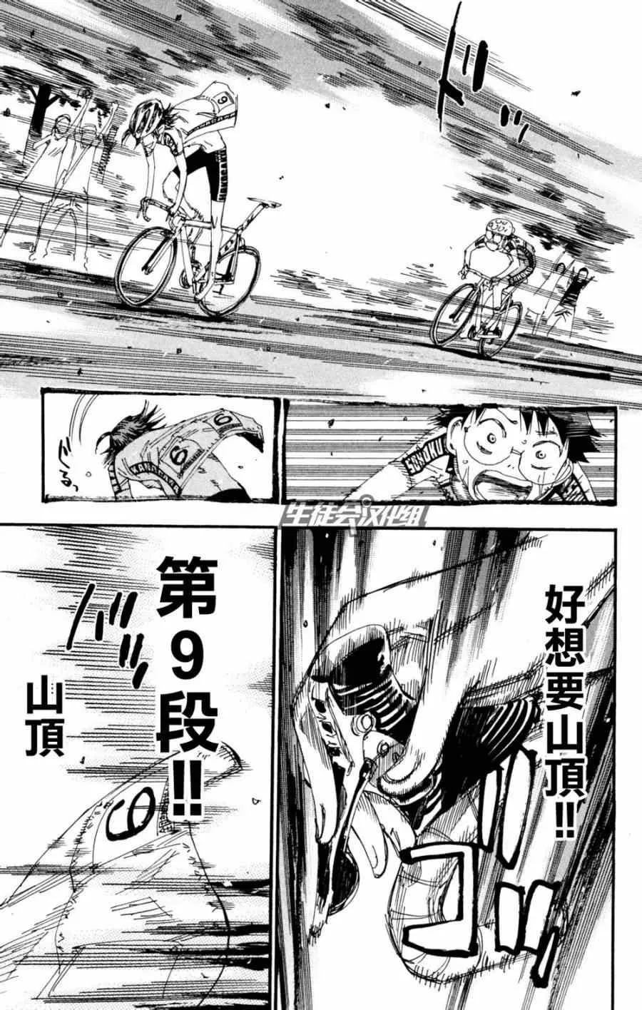 第222话 第19页