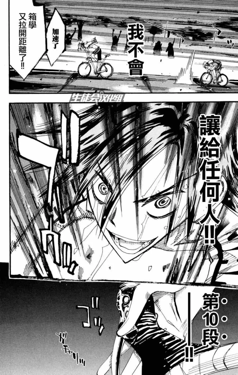 第222话 第20页