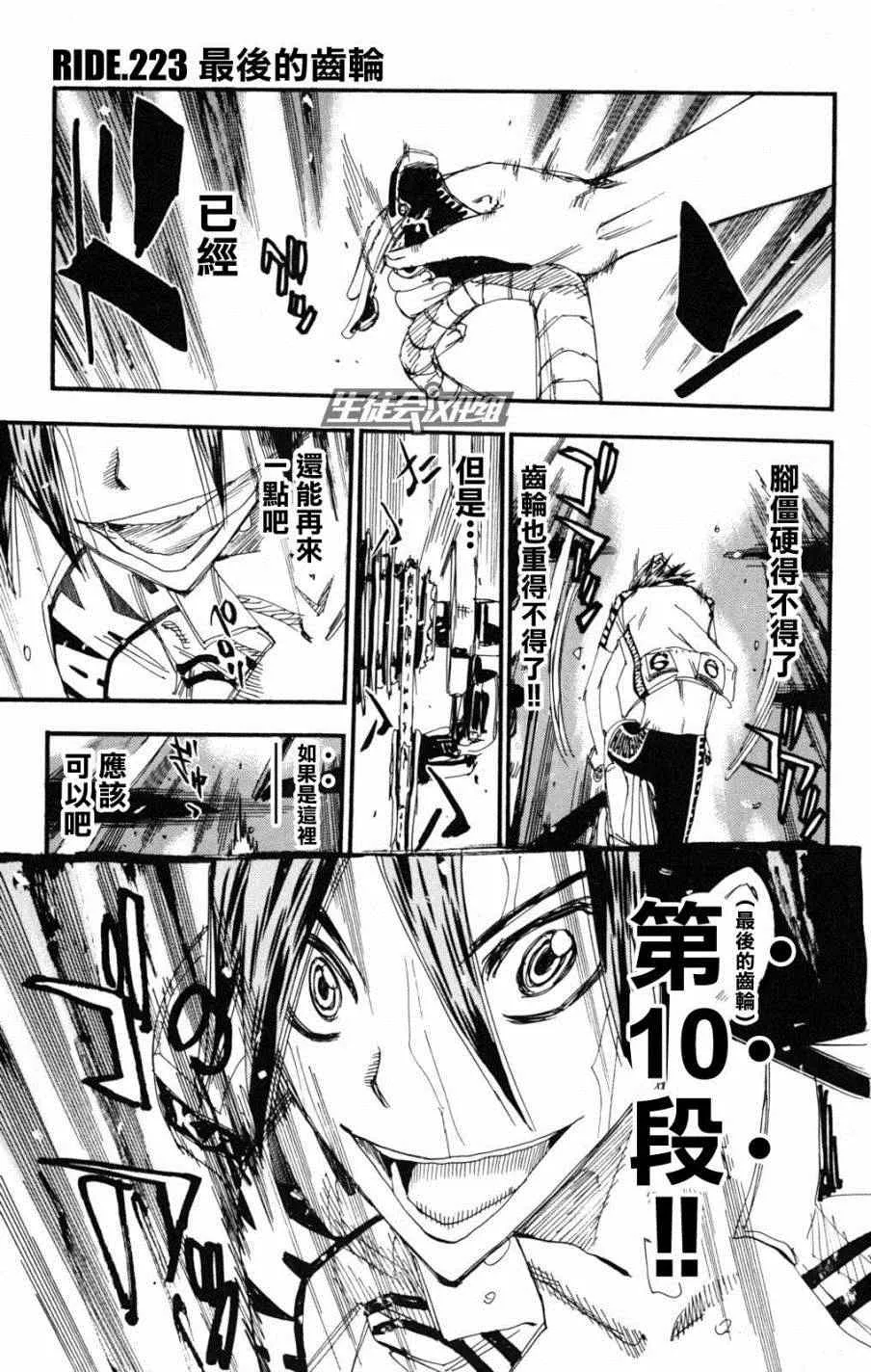 第223话 第1页
