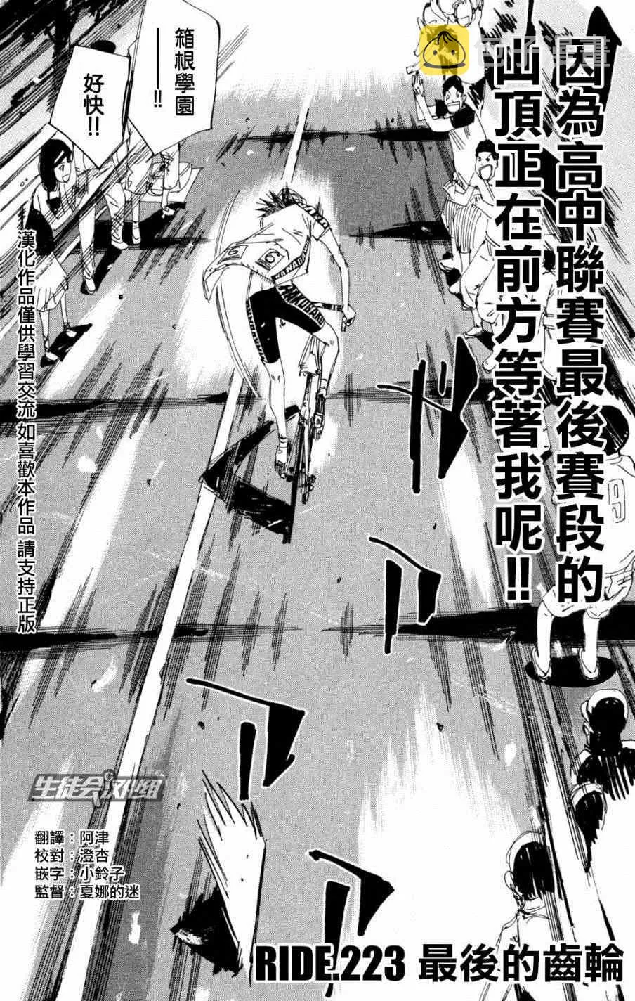 第223话 第2页