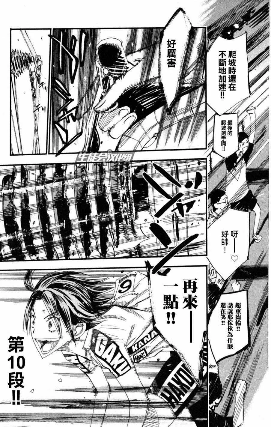 第223话 第3页