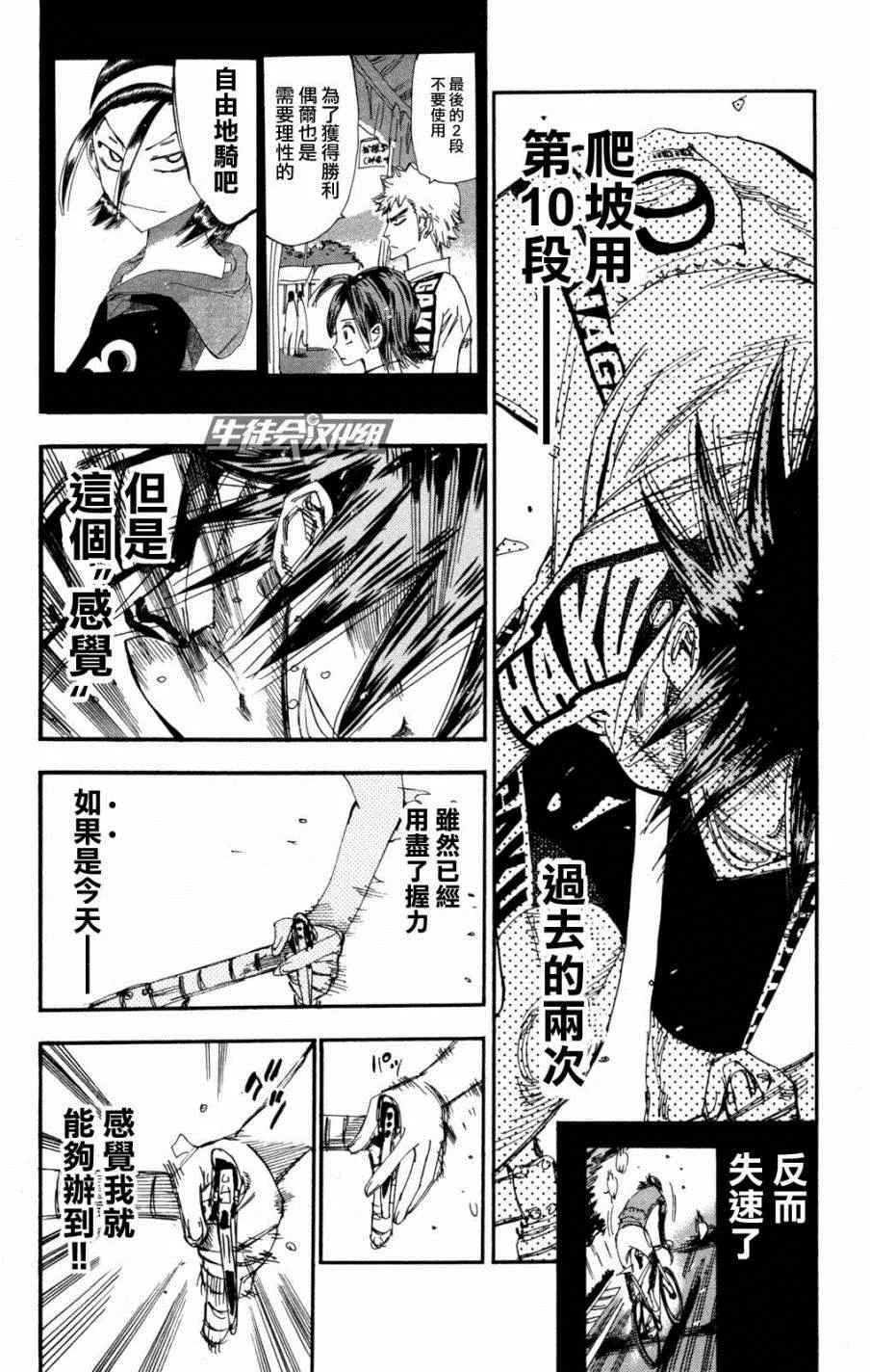 第223话 第4页