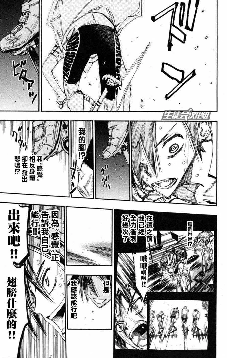 第223话 第5页