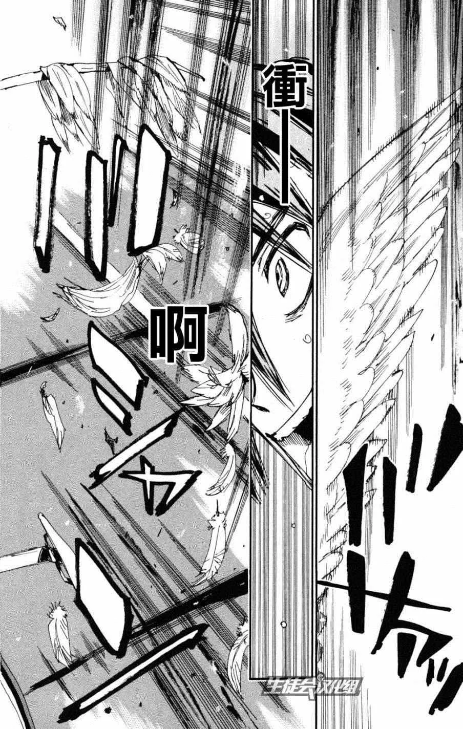 第223话 第6页