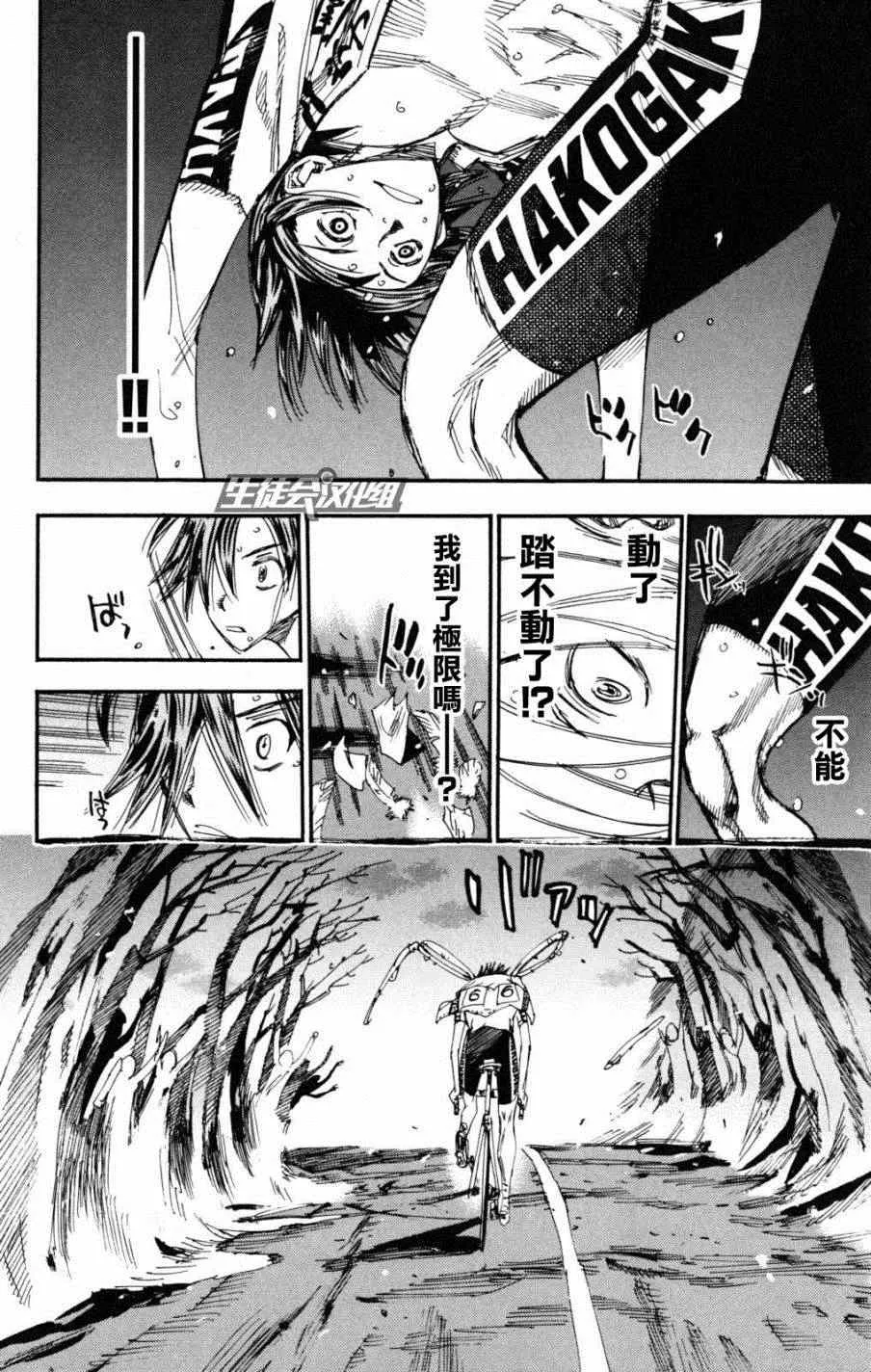 第223话 第8页