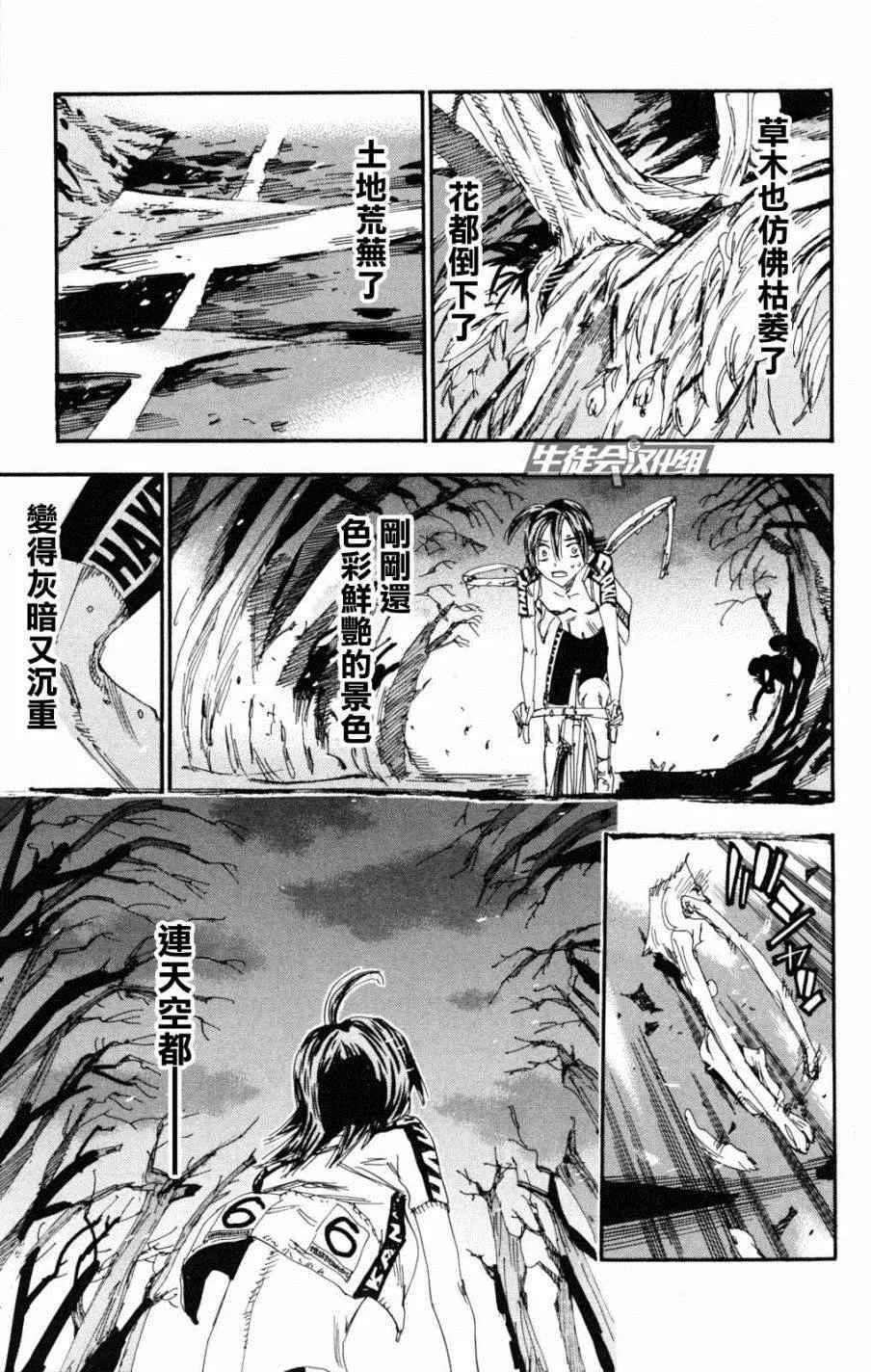 第223话 第9页
