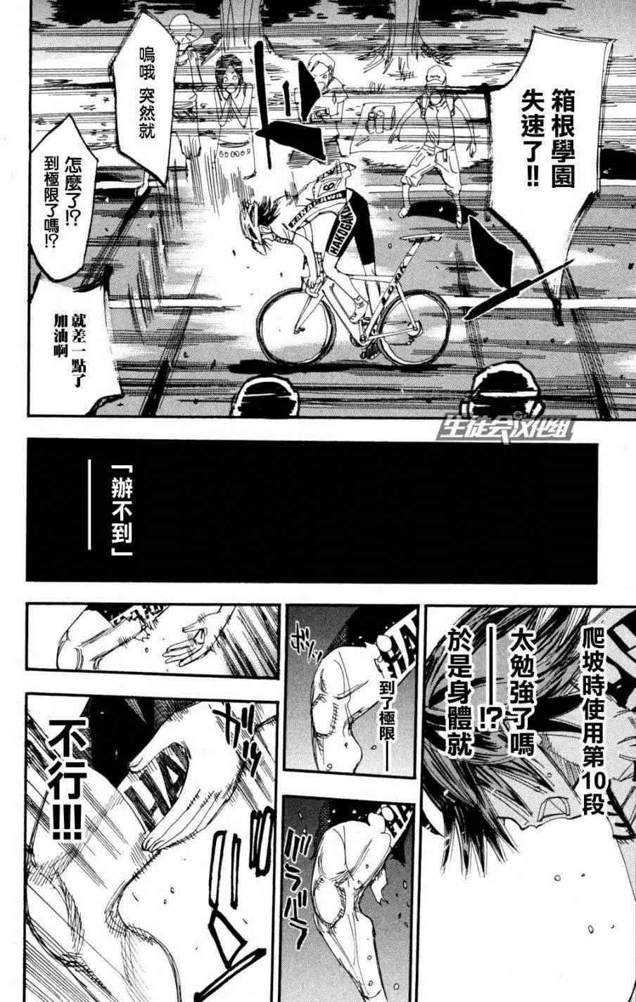 第223话 第10页
