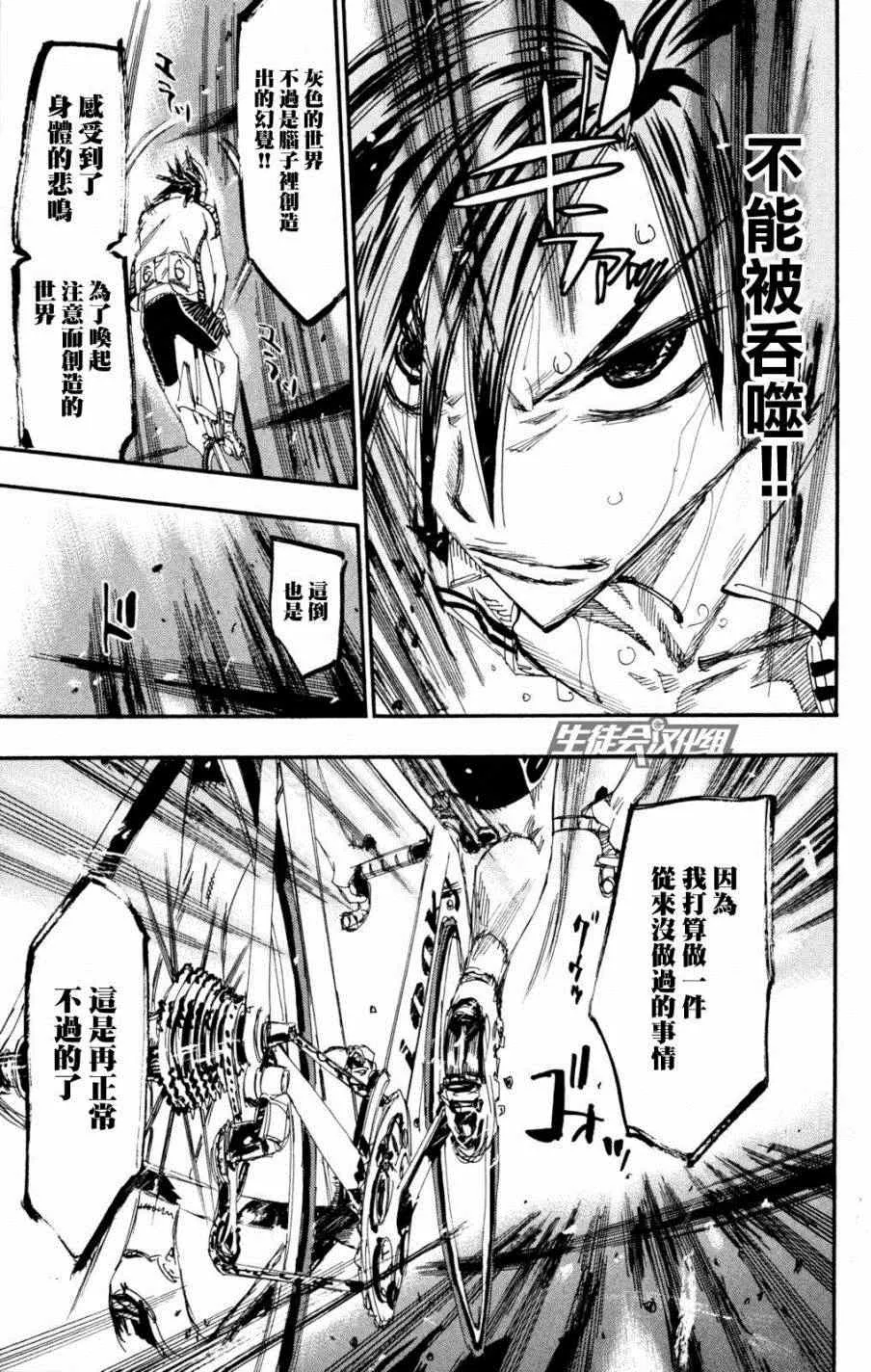 第223话 第11页