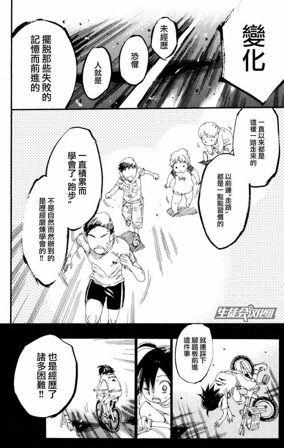 第223话 第12页