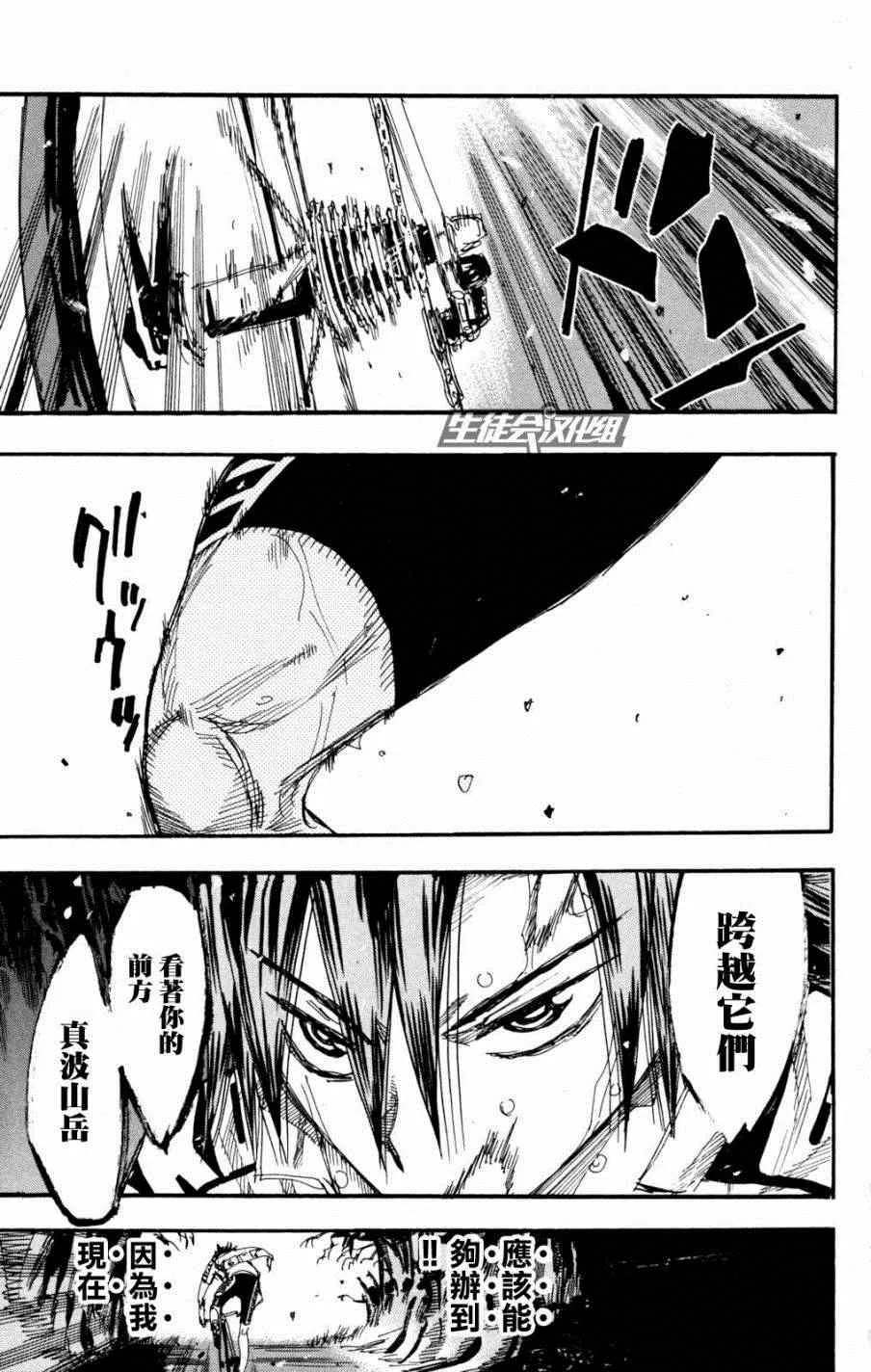第223话 第13页