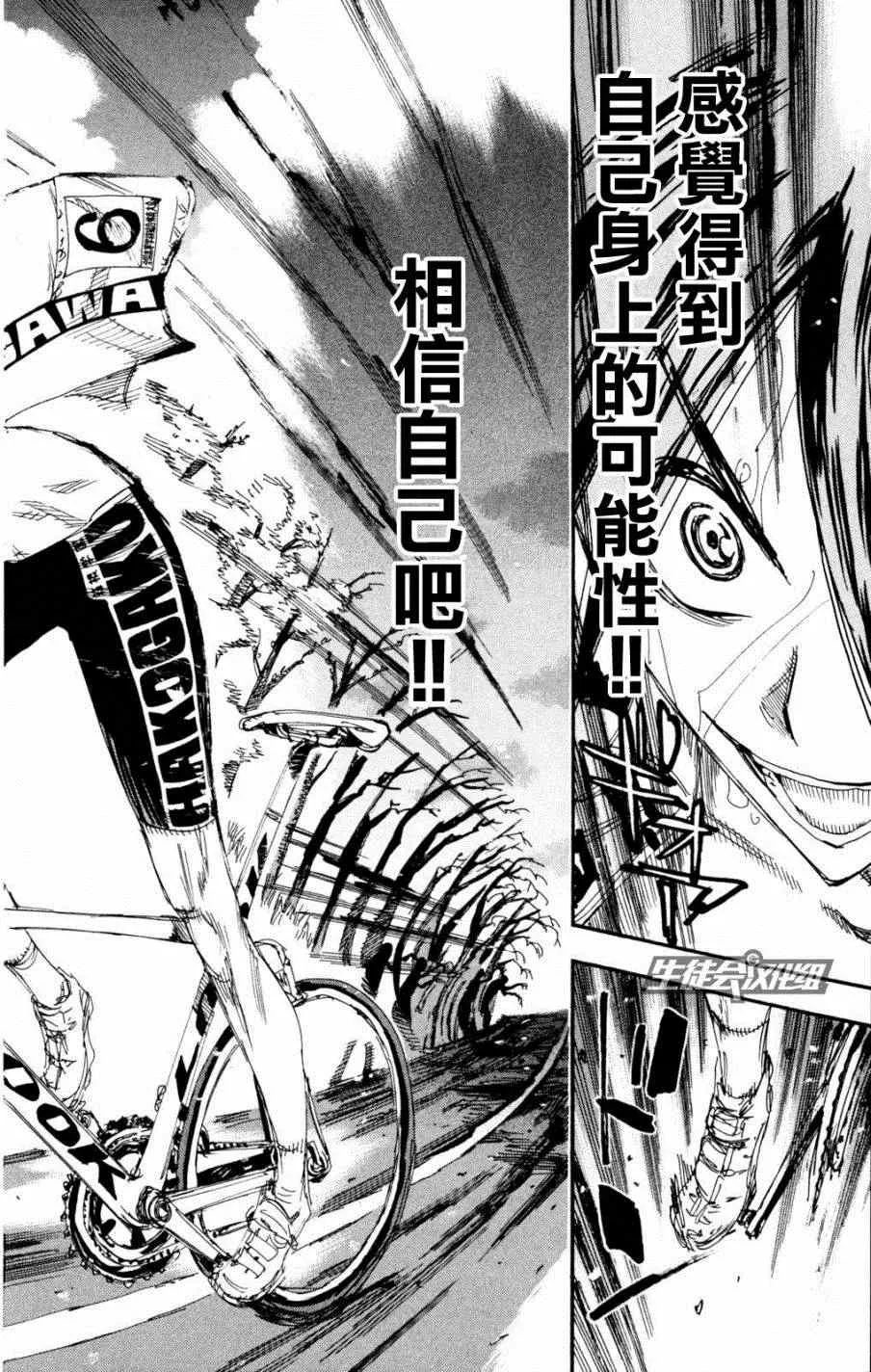 第223话 第14页