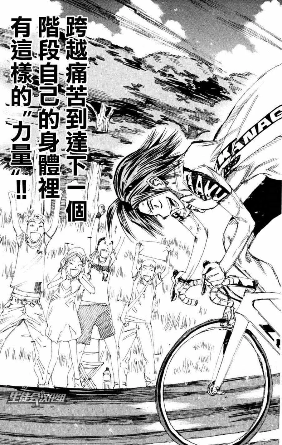 第223话 第15页
