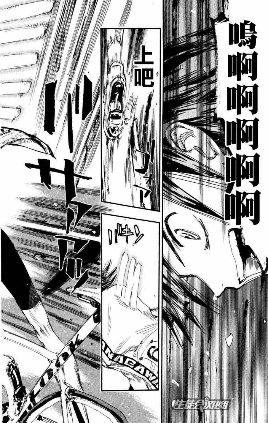 第223话 第16页