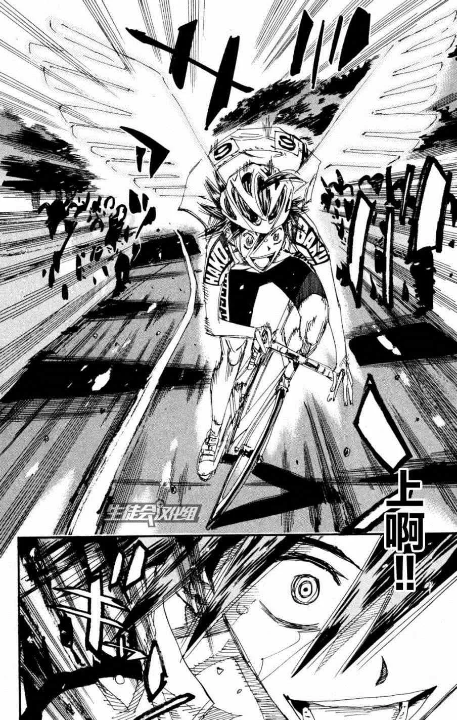 第223话 第18页