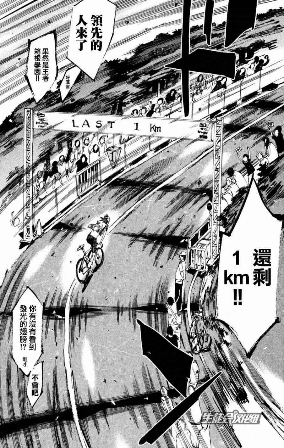 第223话 第19页