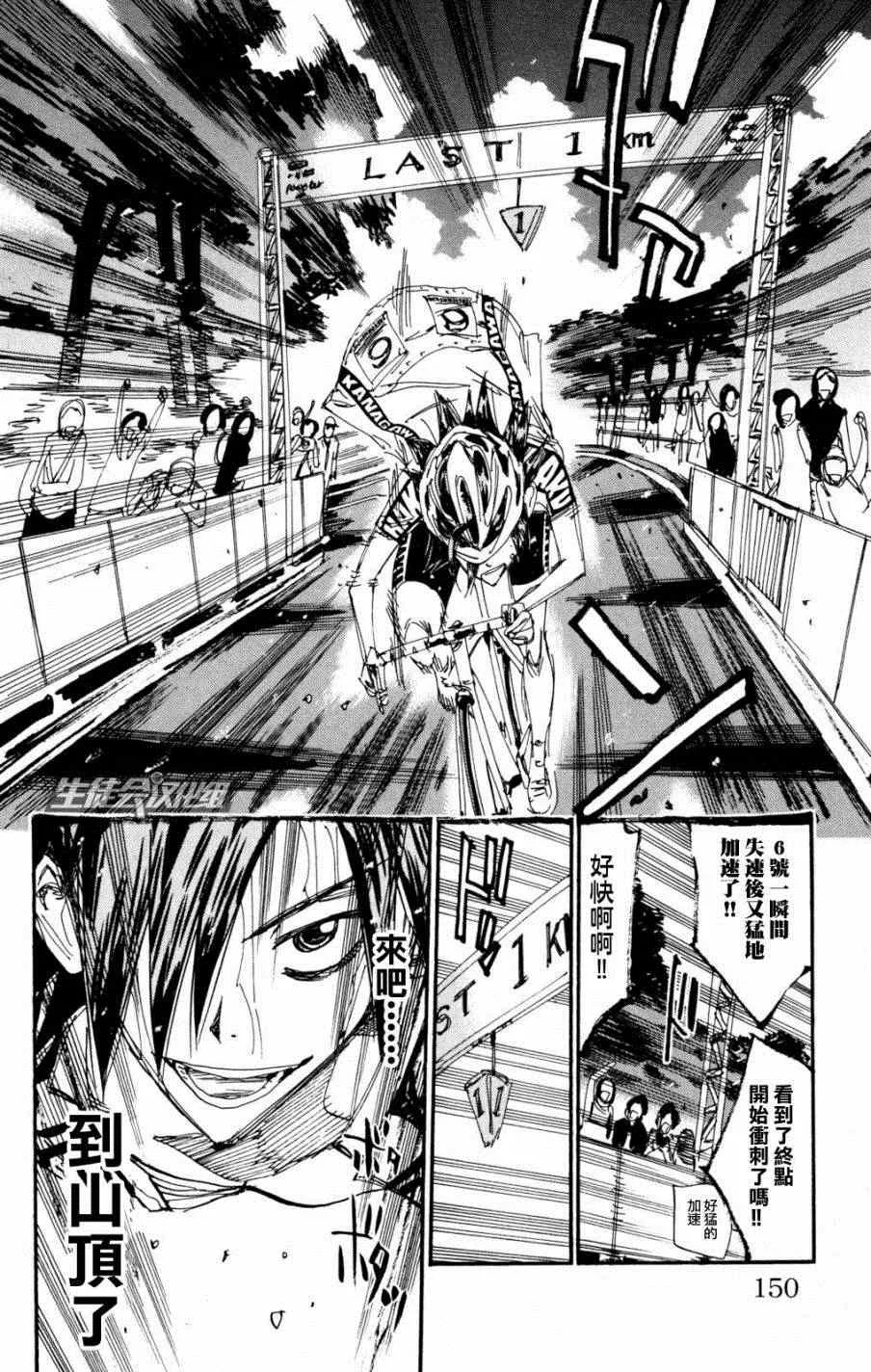 第223话 第20页