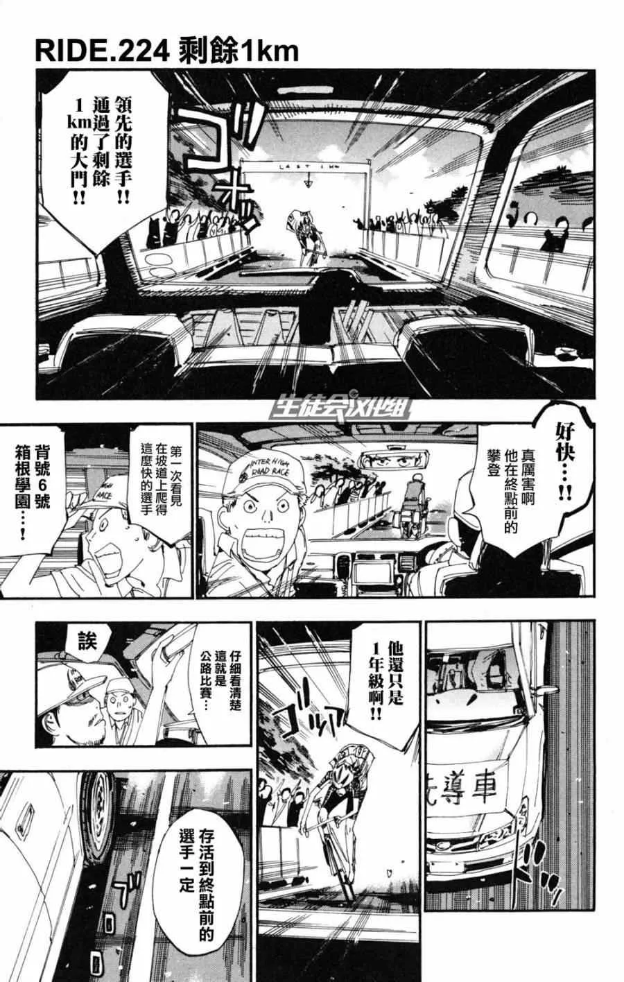 第224话 第1页