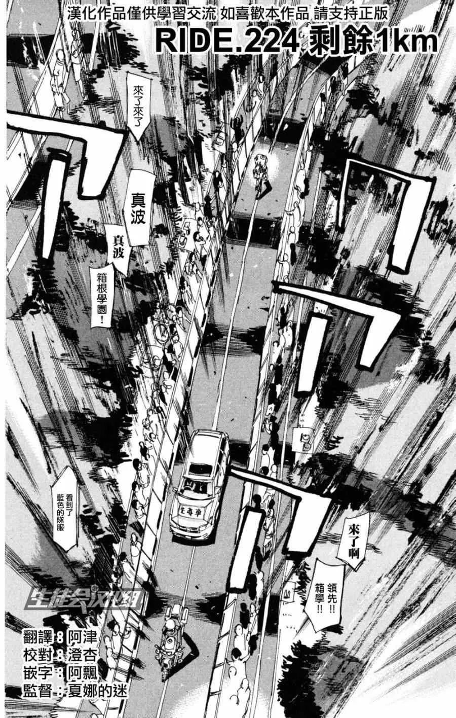 第224话 第2页