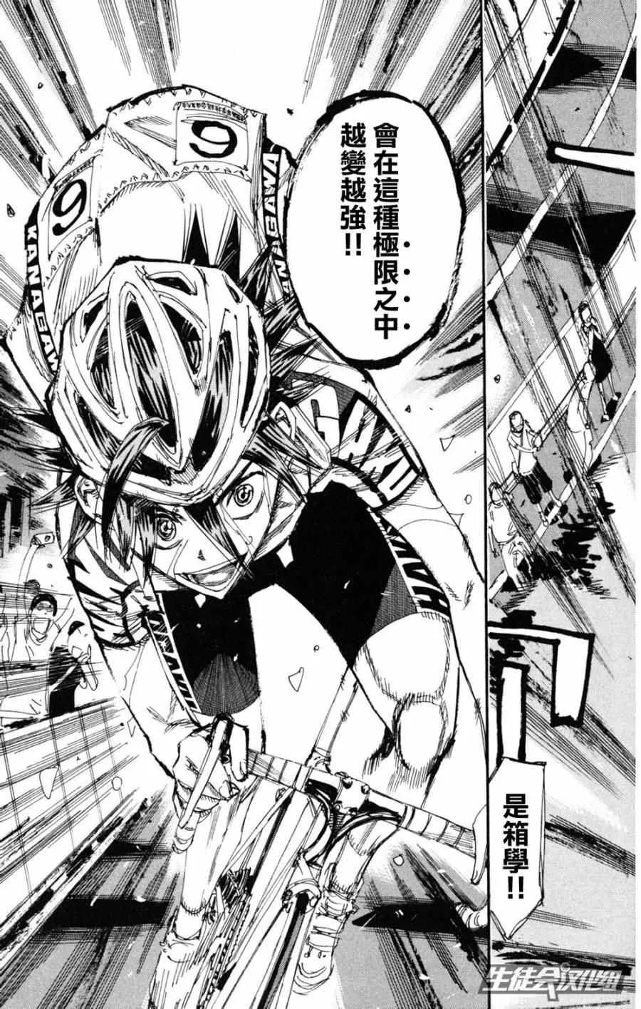 第224话 第3页
