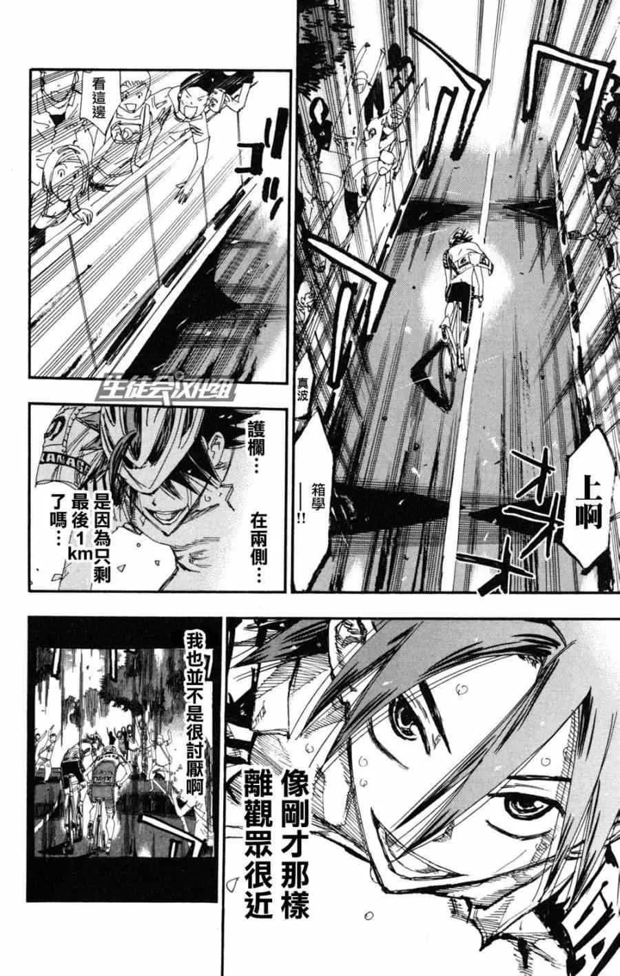 第224话 第4页
