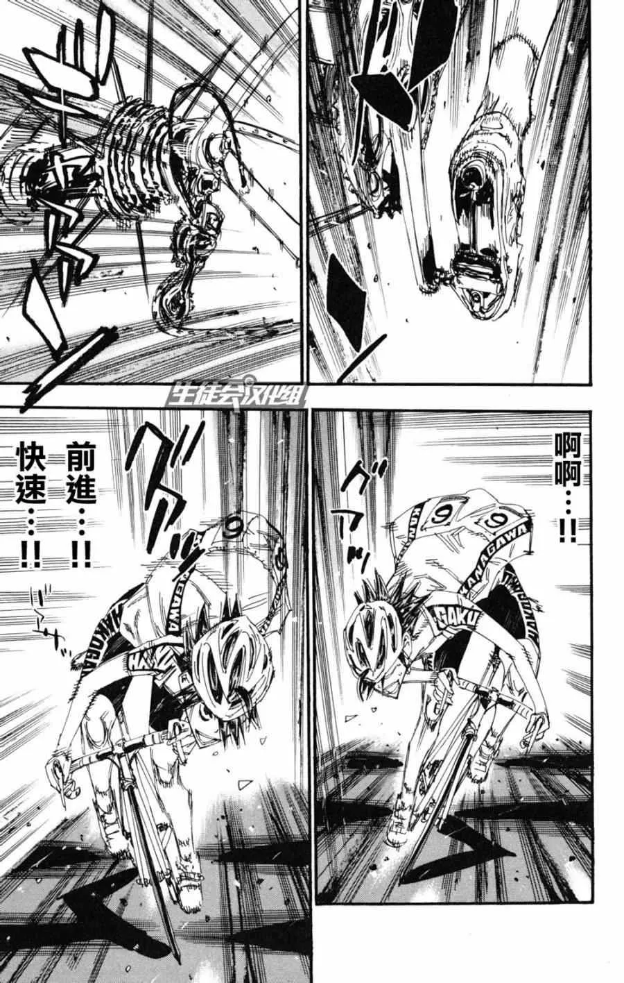 第224话 第5页