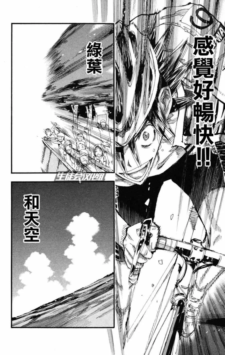 第224话 第6页