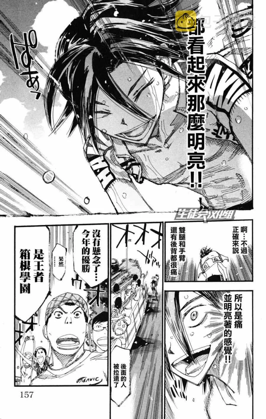 第224话 第7页