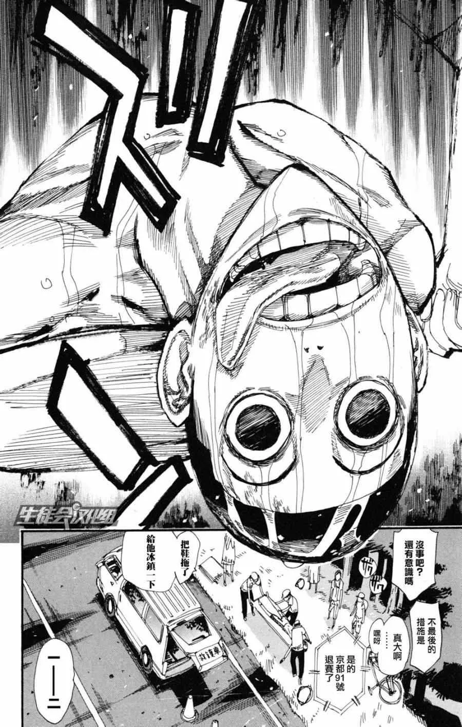 第224话 第8页