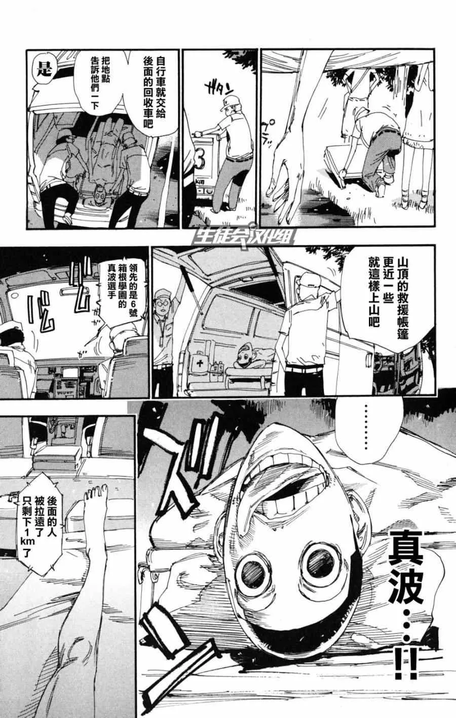 第224话 第9页