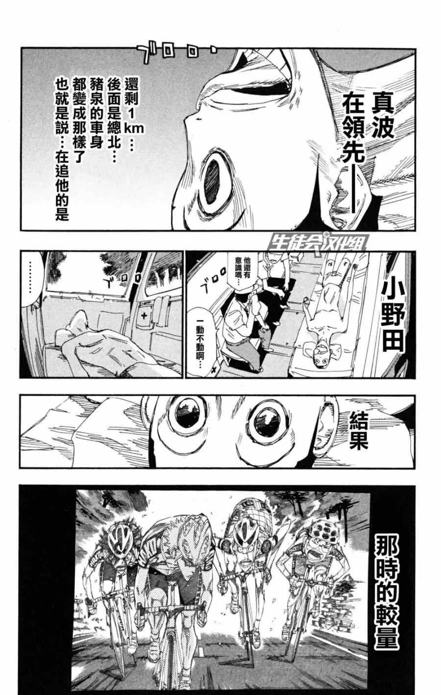 第224话 第10页