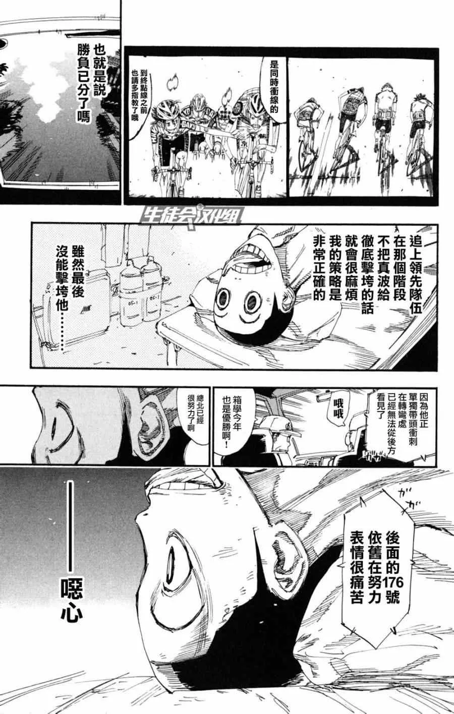 第224话 第11页