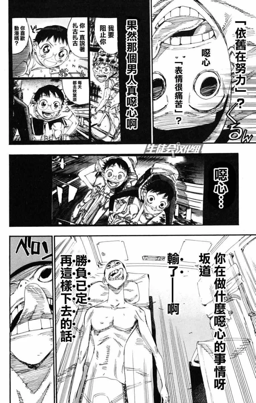 第224话 第12页